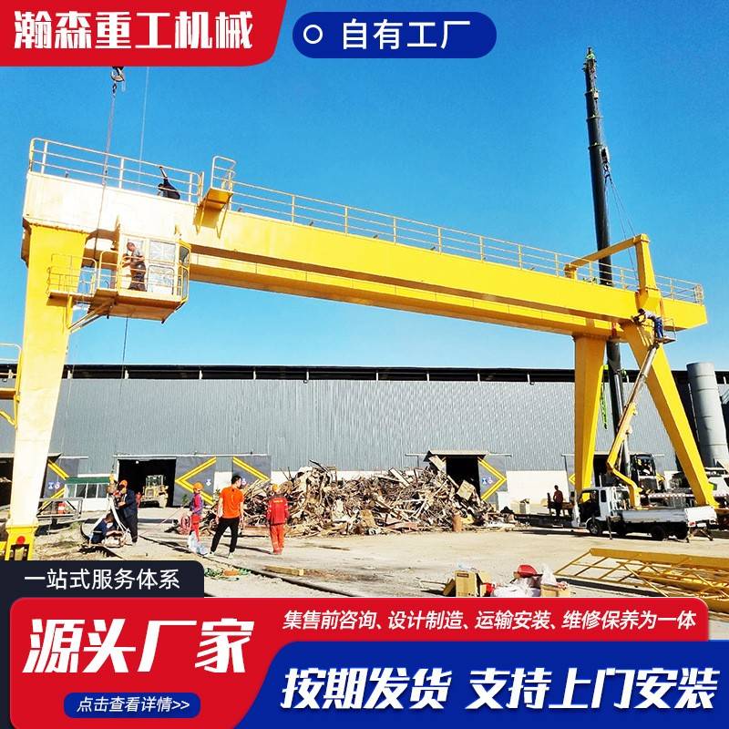 大型电动遥控门式龙门吊10t20t0t载量大运行平稳龙门吊