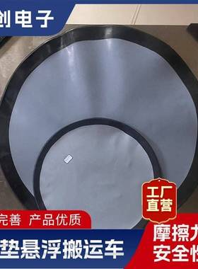 HC-QD540GF6防划痕搬运气垫无尘室气浮移动平台使用安全