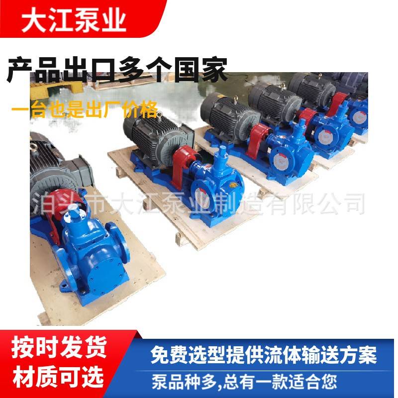 供应YCB-25圆弧齿轮泵低噪音管道圆弧齿轮油泵河北润滑油输送泵