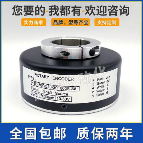 HTB-30CC10-30F600B-S8大空心电机旋转编码器1024B 512B