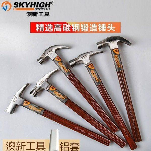澳新工具羊角锤木工锤子绝缘柄特钢圆头麻面带磁全钢锤木匠起钉锤,五金/工具,防爆电气,淘宝优惠券,粉丝福利购,淘宝优惠卷