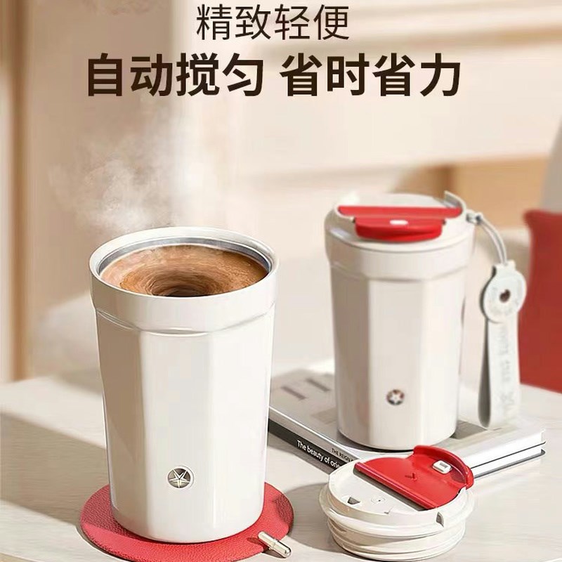 钻技五代全自动搅拌杯p磁力电动不锈钢咖啡杯运动随身保温杯5代款