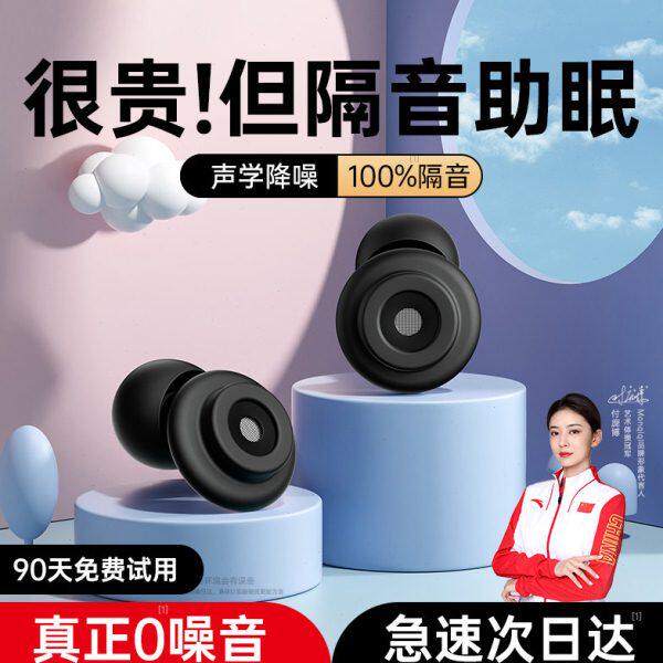 耳塞睡眠睡觉专用超级隔音降噪宿舍睡觉打呼噜声静音耳朵防吵神器