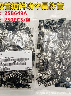 2SB649A 1.5A 160V TO-126 SJ69三极管低频管插件三极管一包250个