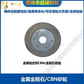 博徕荣超硬材料厂家 使用寿命长 大直径600mm金属结合剂磨盘