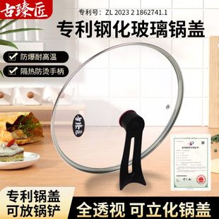 透明钢化玻璃锅盖可立把手家用通用不锈蒸锅炒菜圆形盖子耐高温