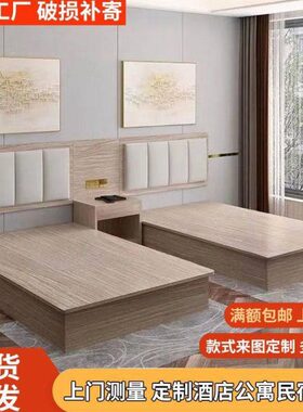 Tal酒店床民宿宾馆专用床标间床酒店家具全套可公寓榻榻米客房床