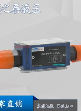 Z2FS6-2-L4X/2QV上海立新Z2FS6B叠加式单向节流阀Z2FS6A-3-L4X/2Q