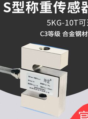 坤宏S型KS1拉压力称重传感器合金钢材质100kg-10000kg测力感应器