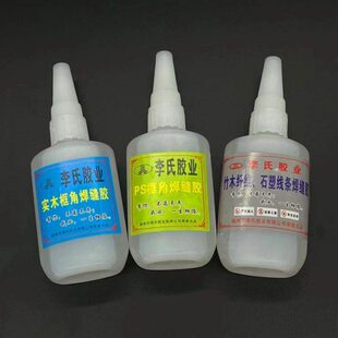 快干相框线条胶水焊缝胶 线条专用胶实木 ps线条拼接胶水60ml包邮