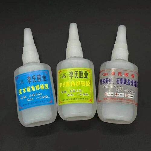 快干相框线条胶水焊缝胶 线条专用胶实木 ps线条拼接胶水60ml包邮