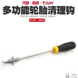 挑抠挖剔车胎去除石头异物清理工具缝隙钩汽车轮胎清理小石子钩子