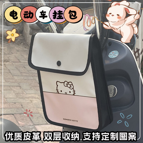 电动车挂b物包置物小兜神器挂包前置收纳挂袋手机储物包电车防水
