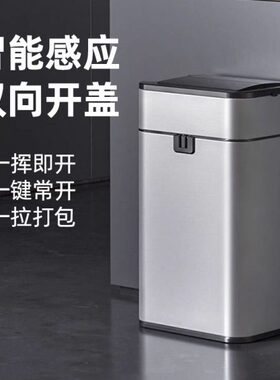 智能感应式垃圾桶家用带盖卫生间厕所厨房客厅大号电动轻奢卫生桶