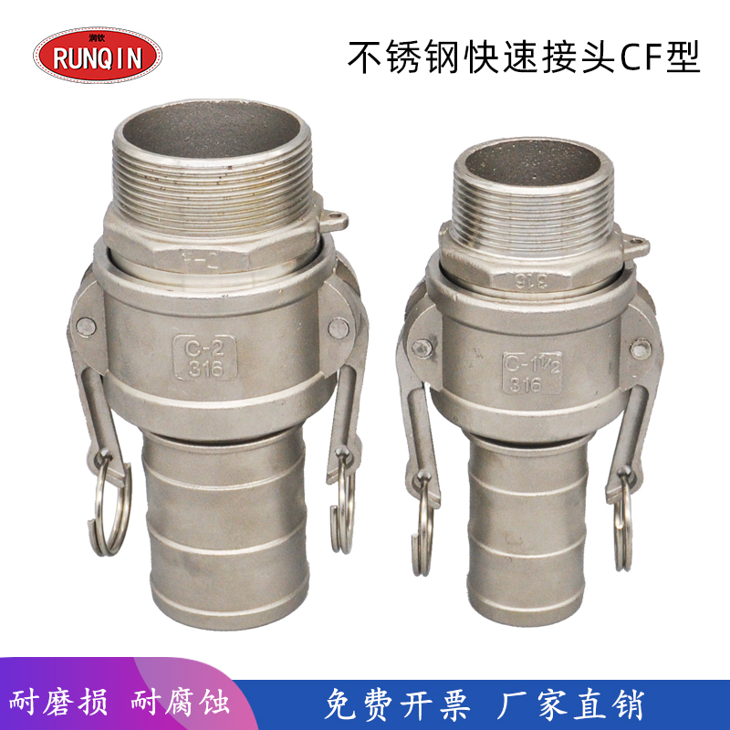 304不锈钢快速接m头CF型扳把式外丝插管钢丝软管胶管油管水管接头