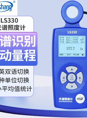 林上色温光谱照度计LS330紫外指数光亮度仪色温检测仪测光仪