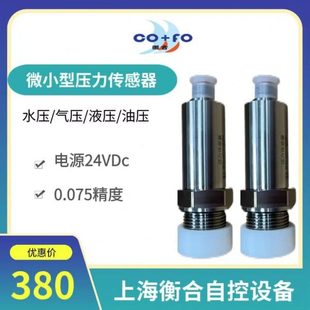 不锈钢传感器迷你数显压力表真空表0-100psi水压油压气压带远传