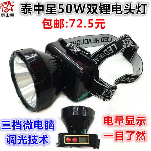 泰中星新双锂电50W头灯防水割胶灯矿灯工程专用电量显示头灯8814