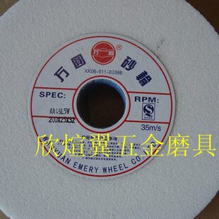 万圆砂轮/平型砂轮/砂轮机砂轮/细砂轮/白色WA200*25*32