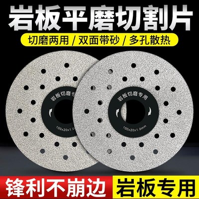 岩板专用切割片瓷砖修边切磨两用平磨片45倒角斜切角Z磨机打磨片