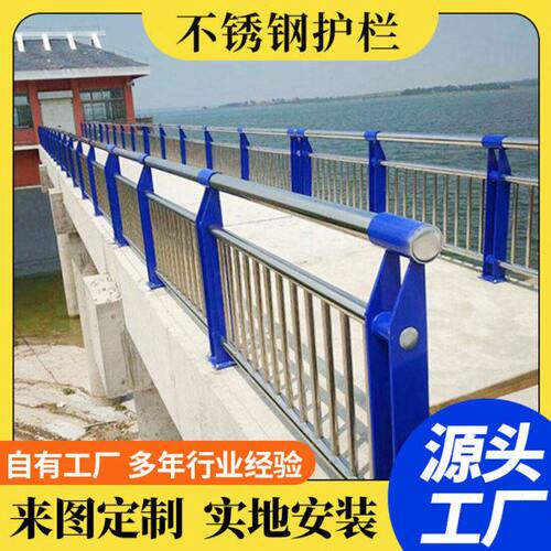 不锈钢复合管桥梁护栏河道护栏 304 201不锈钢防护栏桥梁护栏安装