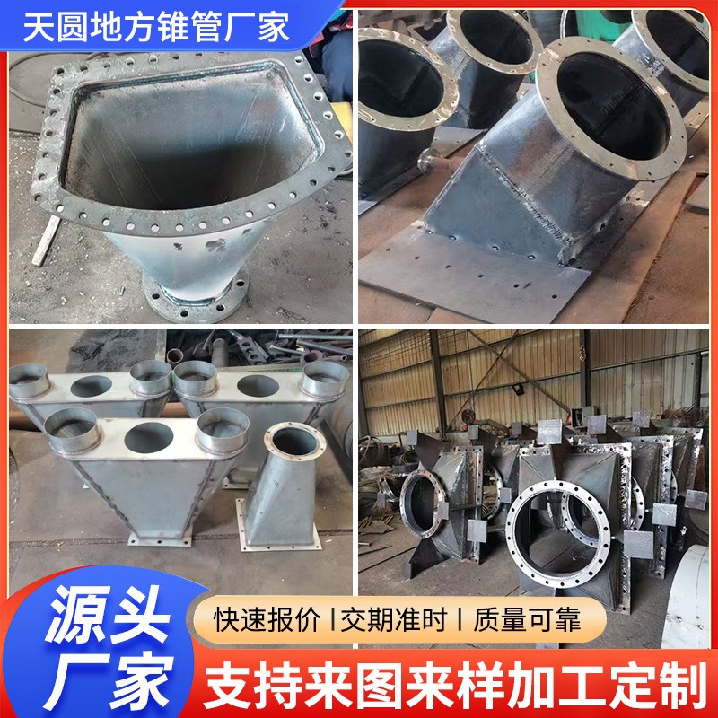 天圆地方焊接方变圆碳钢不锈钢风管接口排风通风管道偏Z心天方地