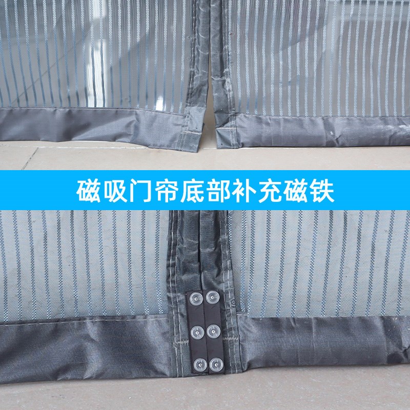 带固定器 磁吸门帘o尾部补充磁铁 免缝固定器 垂坠重坠子飘