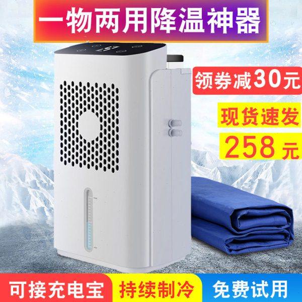 水冷床垫水循环制冷冰凉垫学生冰垫单人宿舍降温神器户外避暑凉席,居家日用,冰垫,淘宝优惠券,粉丝福利购,淘宝优惠卷