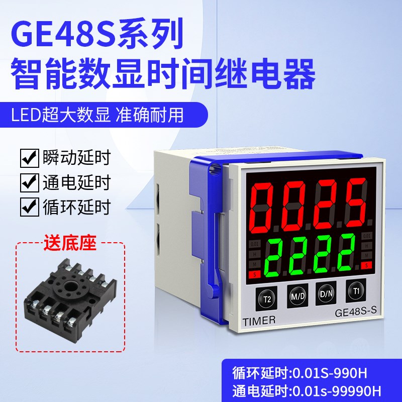 智能时间继电器DH4l8S-S通电无限循环220v24v可调延时继电器控制