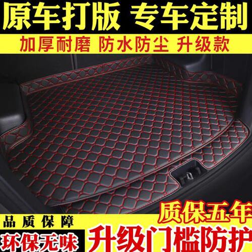 全包围汽车后备箱垫 标致4008 3008 2008标志508 408 308 301专用