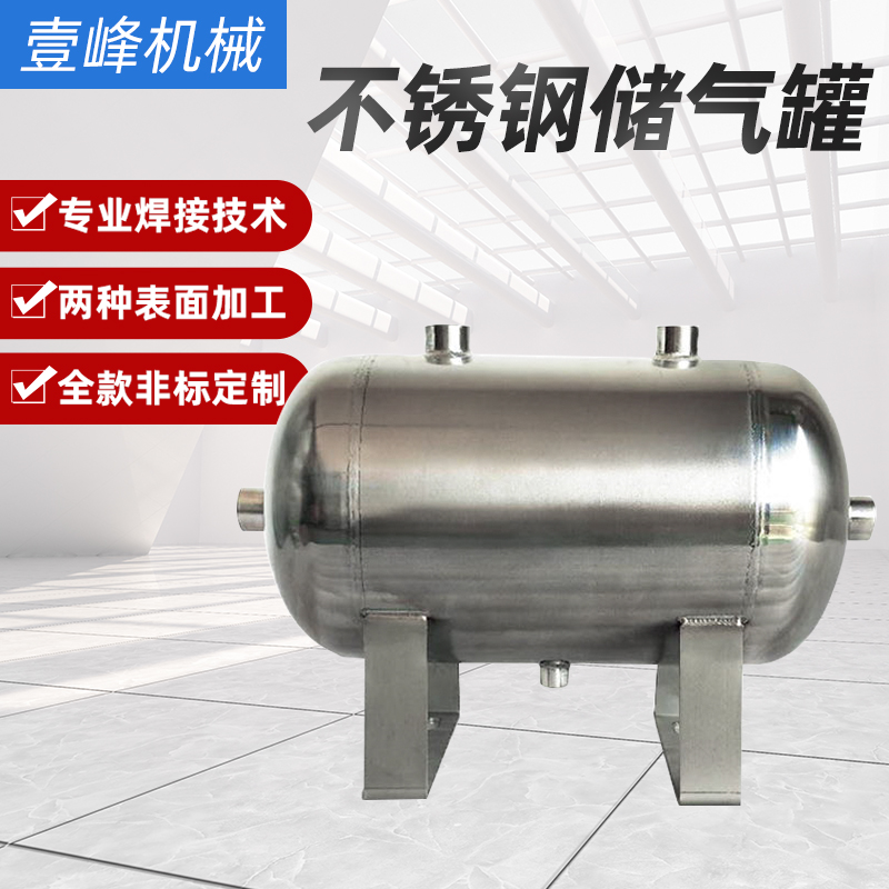 304不锈钢储气罐亮面哑面5L1z0L20L现货压力罐储水罐缓冲罐储气筒