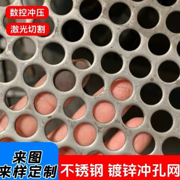 不锈钢圆孔网装饰冲孔网机械配件加厚过滤网阳台垫板防护栏厂家优图片