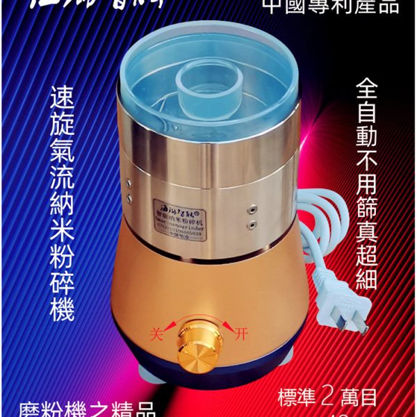 旋流全自动不锈钢低温磨粉机科研精机世间先得海璐智能纳米粉碎机