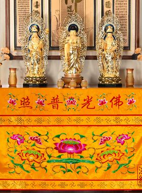 供桌香案桌布佛光普照桌围佛台家堂家用刺绣莲花佛堂用品围挡桌裙