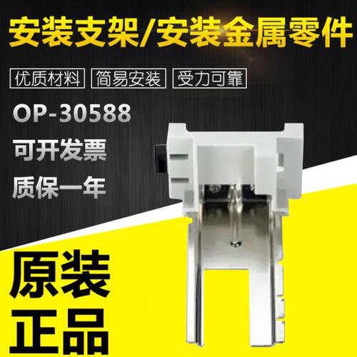 基恩士OP-30588/30589/88386/88387/88610安装支架/安装金属零件