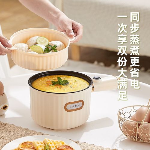 小电煮锅学生锅迷你泡面r锅多功能蒸笼家用火锅小电锅宿舍功率换