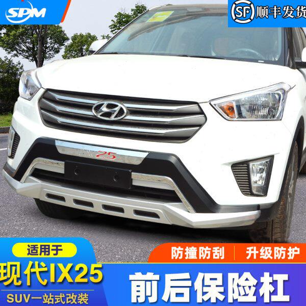 适用于北京现代IX25前后杠前杠后杠保险杠大包围改装护杠前后护板
