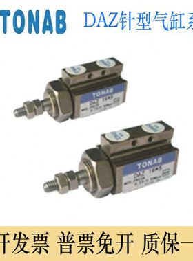 TONAB速易可针型气缸DAZ6*5*10*15 DAZ10*5*10*15 DAZ15*5*10*15