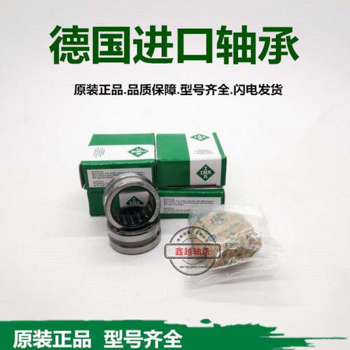 进口德国INA滚针轴承RNA NA4914 4915 4916 4917 4918 4919 4920