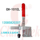 101EL 夹具 垂直式 木工夹 夹 快速夹钳 工装 台湾嘉刚 加紧器