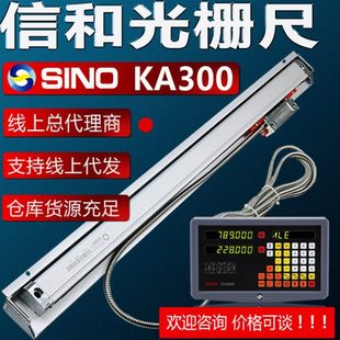 【工厂】SINO信和光栅尺KA300电子尺读数头信和数显表位移传感器