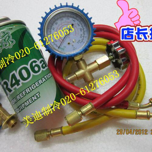 R406A套餐/冰箱柜冷媒制冷剂氟利昂雪种/加氟管/压力表.