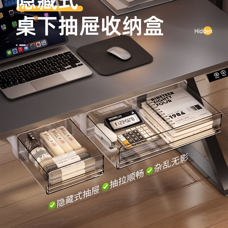 桌下隐形抽屉f式收纳盒书桌文具组织者收纳架桌面办公室工作站隐