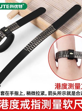 戒指测量a环标准港度欧美日英手指圈口尺寸大小号码器指围软尺工
