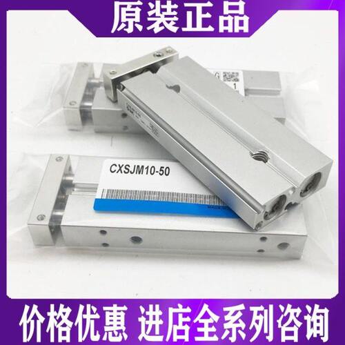 CXSJL双杆CXSJM6/10/15-10/15/20/25/30/40/50/75/100气缸