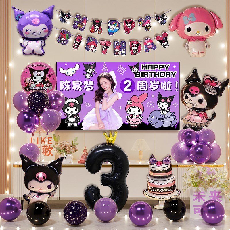 小女孩10岁生日快乐仪q式感库洛米气球派对装饰布置周岁场景背景