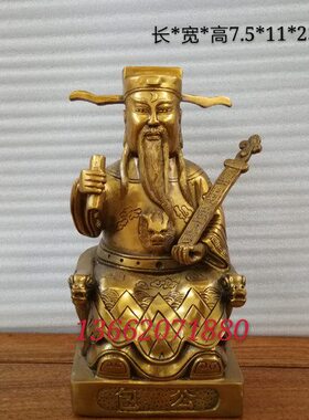 飞龙纯铜包青天包拯包公铜像青天大人铜像家居工艺品摆件