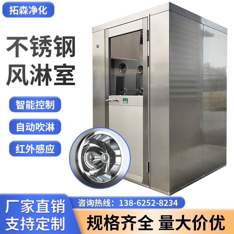 不锈钢风淋室工厂用单人单吹双人双吹F无尘车间风淋门风淋房货淋