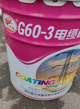 白色20KG/桶 蜀龙G60-3电缆电线防火涂料水油性木结构纤维板
