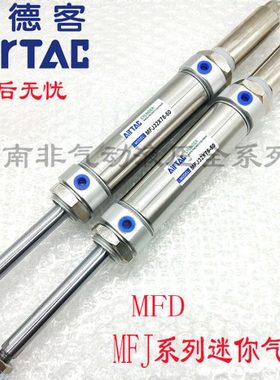 亚德客迷你气缸MFC MFD MFJ MF20/25X50/75/100/125/150/175/200